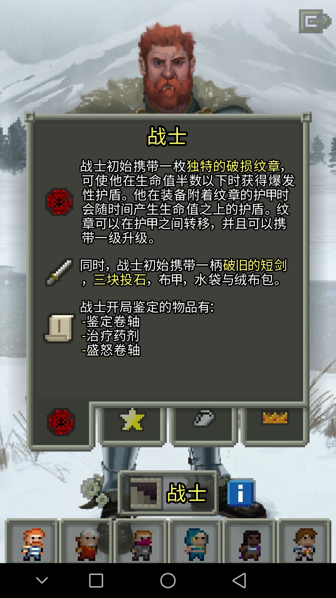 最新版,战士立绘改了 2