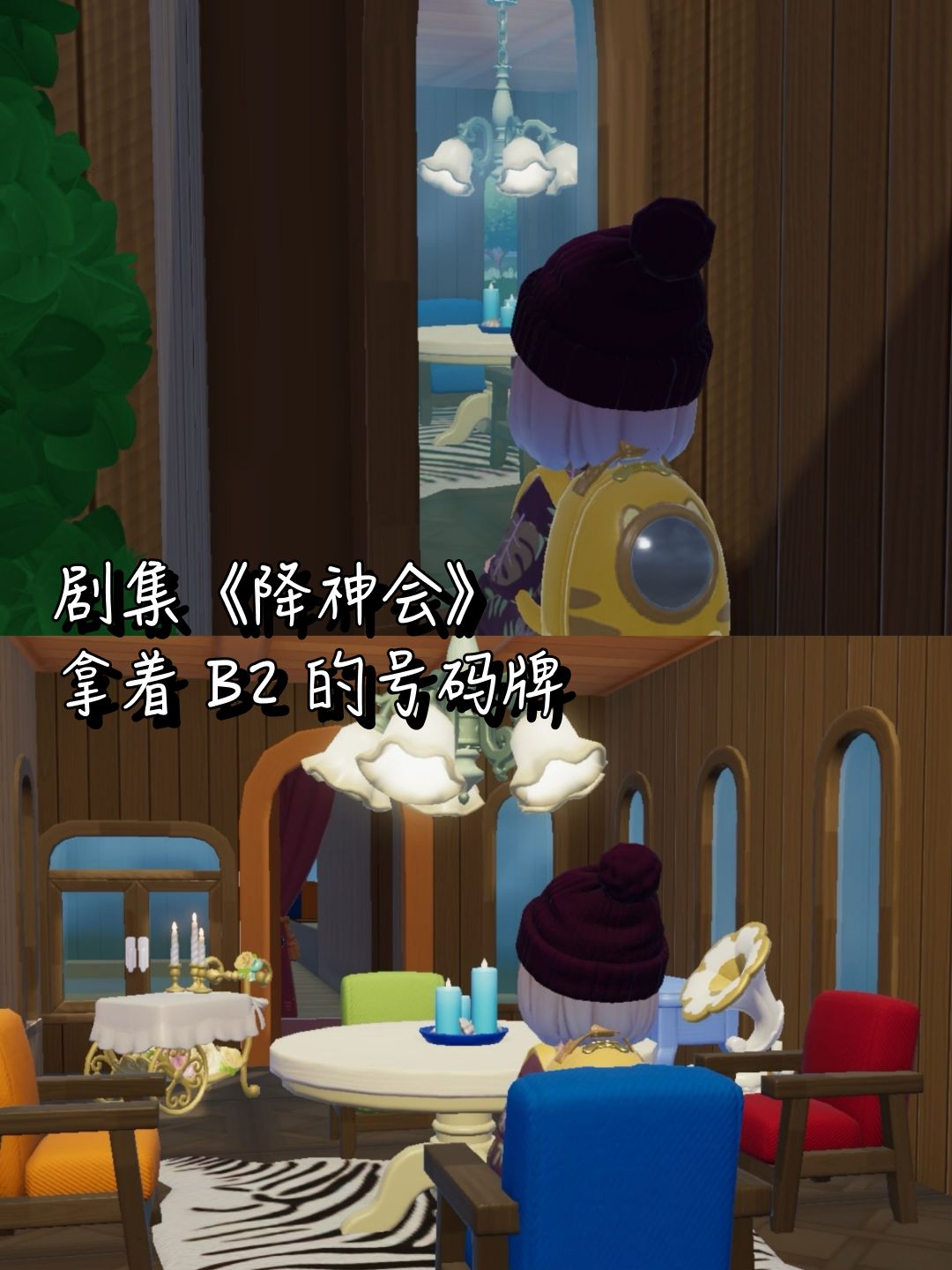 我在心动小镇建了9号秘事剧场 2