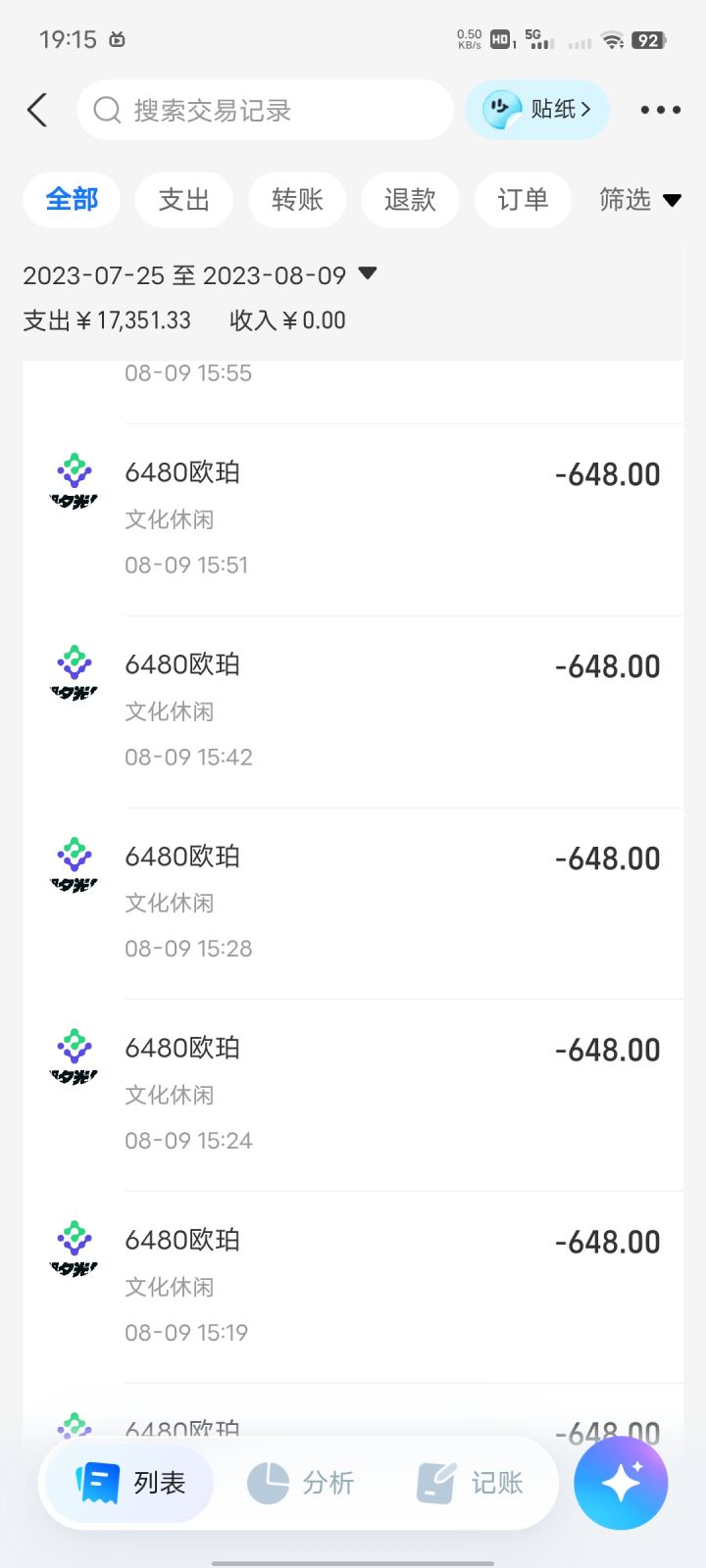 不知道啊，他问我玩没玩过氪金游戏截图
