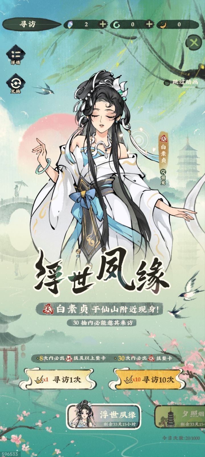 挺恶心的截图