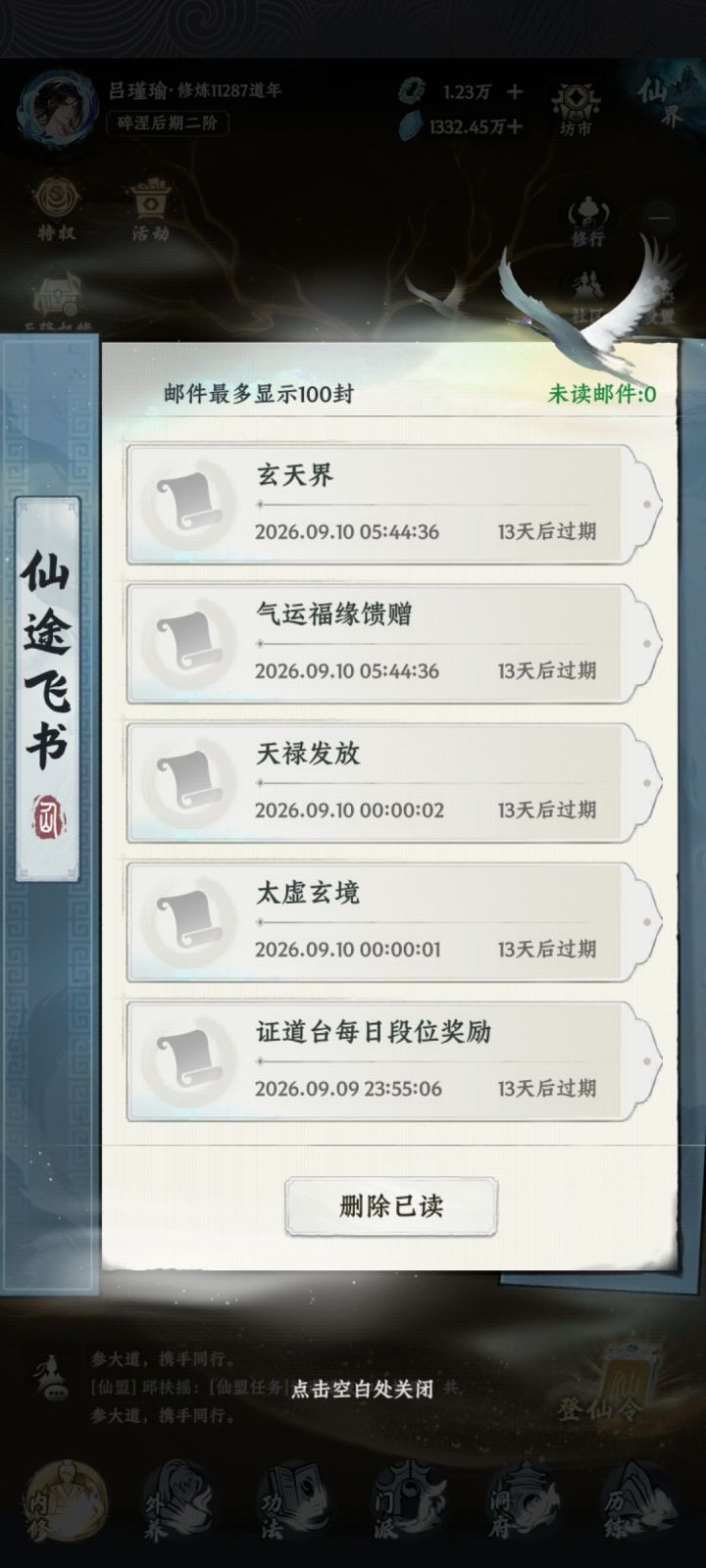 一觉醒来，我的种植排名奖励怎么没有截图