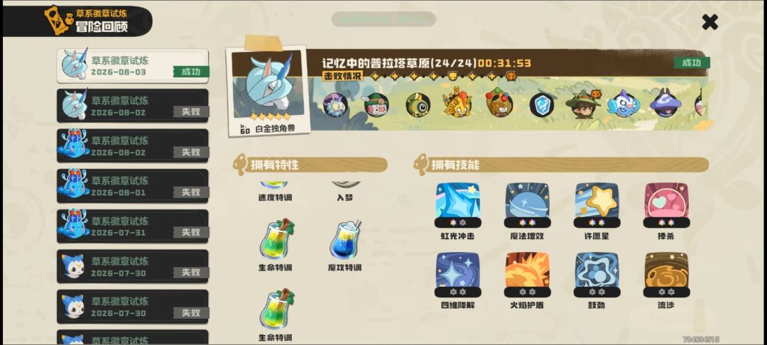 不要小瞧我和伊里斯的羁绊啊! 3