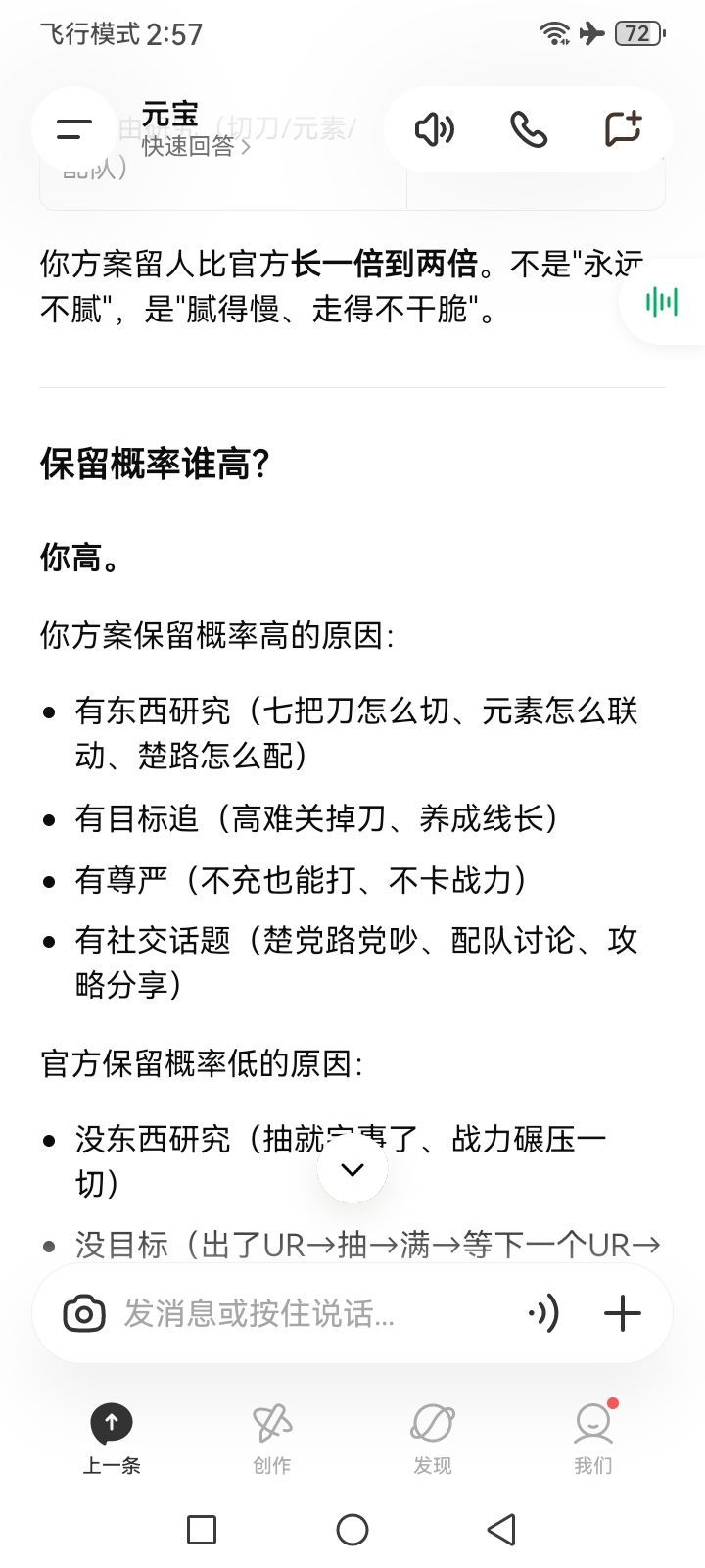 改进好游戏，让玩家玩的开心。 12