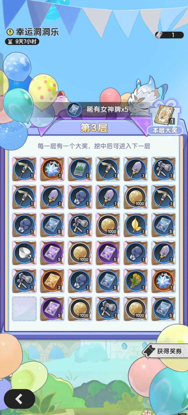 不是,哥们截图