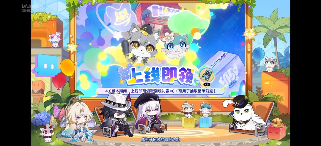 崩坏星穹铁道4.6版本前瞻直播总结: 13