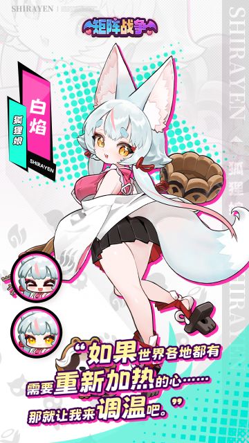 【员工档案】狐狸娘：白焰