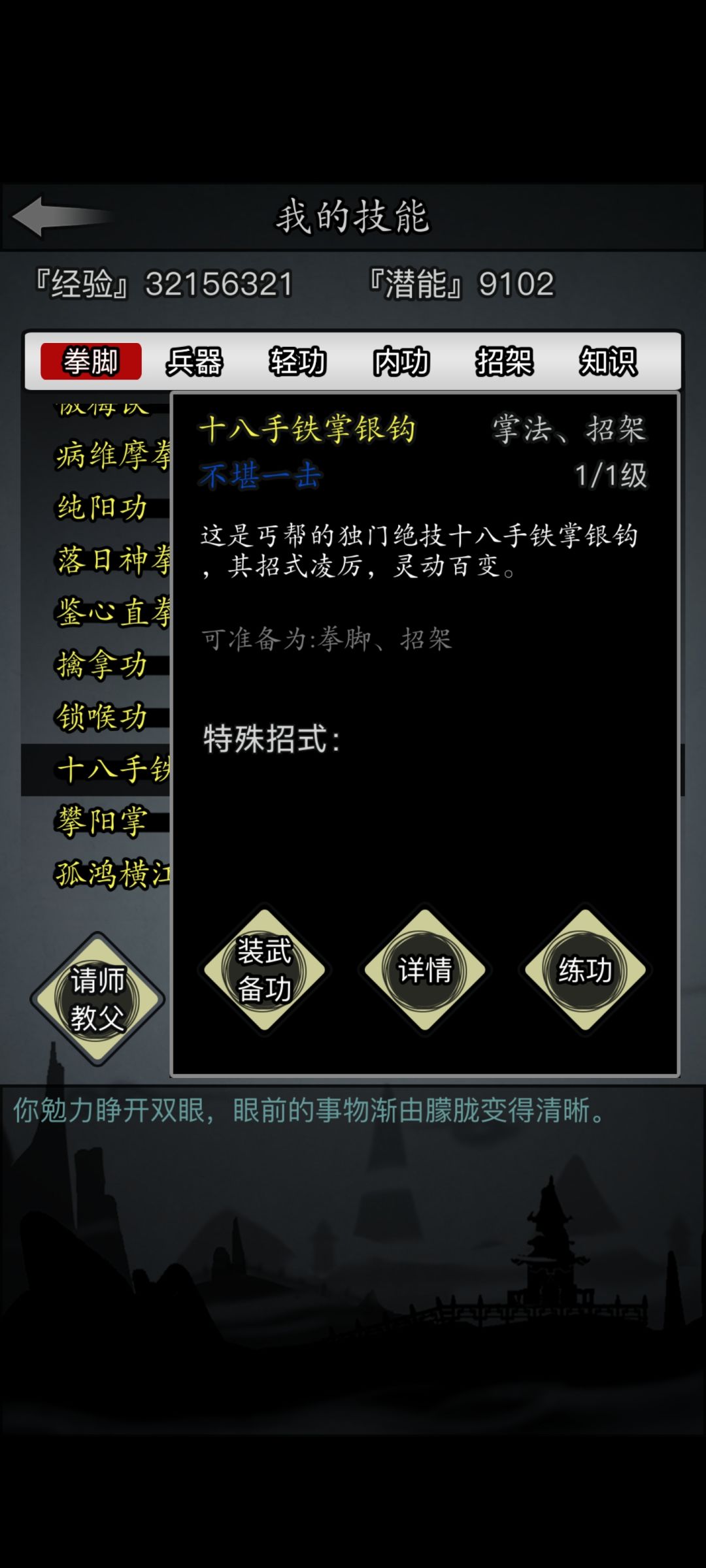你这梦境丐帮是不是有烦了 2