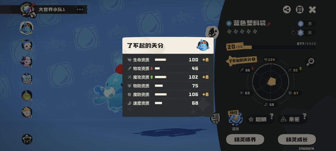 不是,开局选的不是必定➕10吗? 1