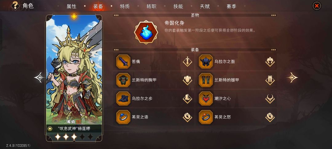 请问大佬们,剑圣带那个圣物呀? 2