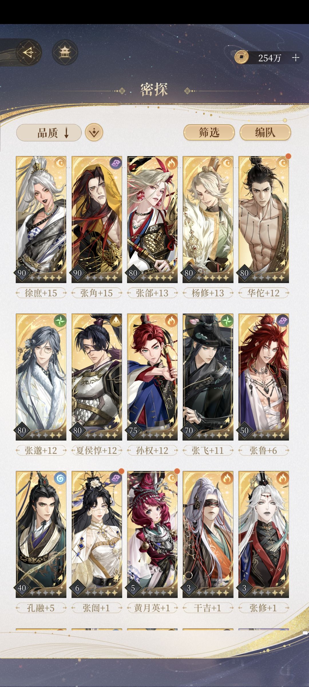 地宫60,主线11-16都过不去。怎么办? 1