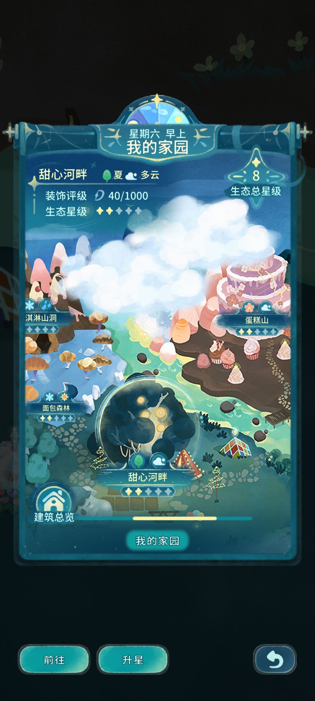 逆天随机任务 2