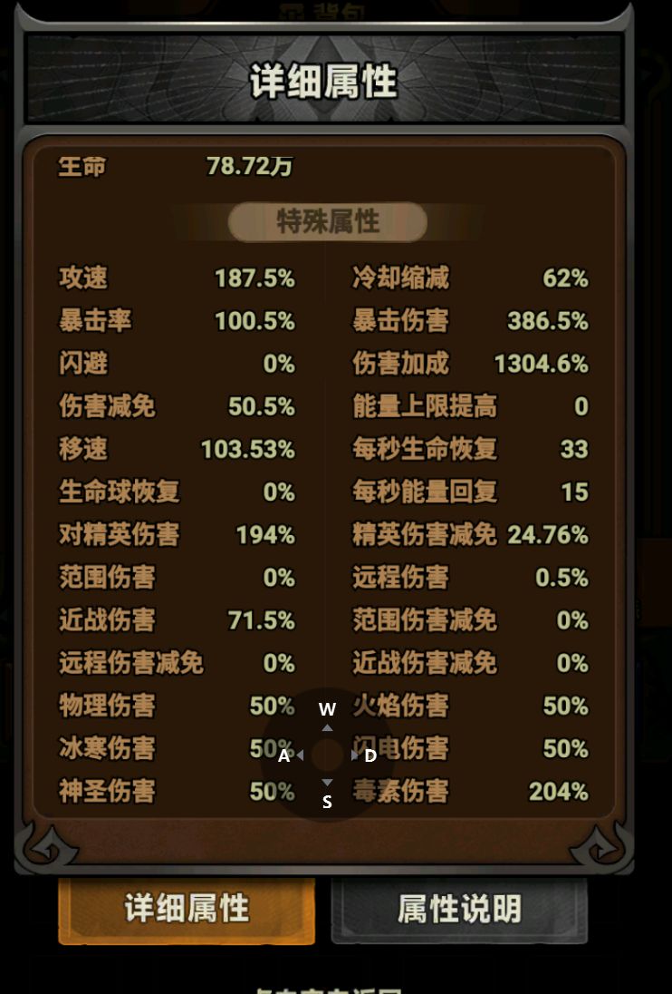 毒爆通关魔王行宫正义救援 3