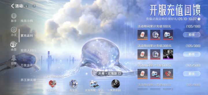 求一个天使投资人截图
