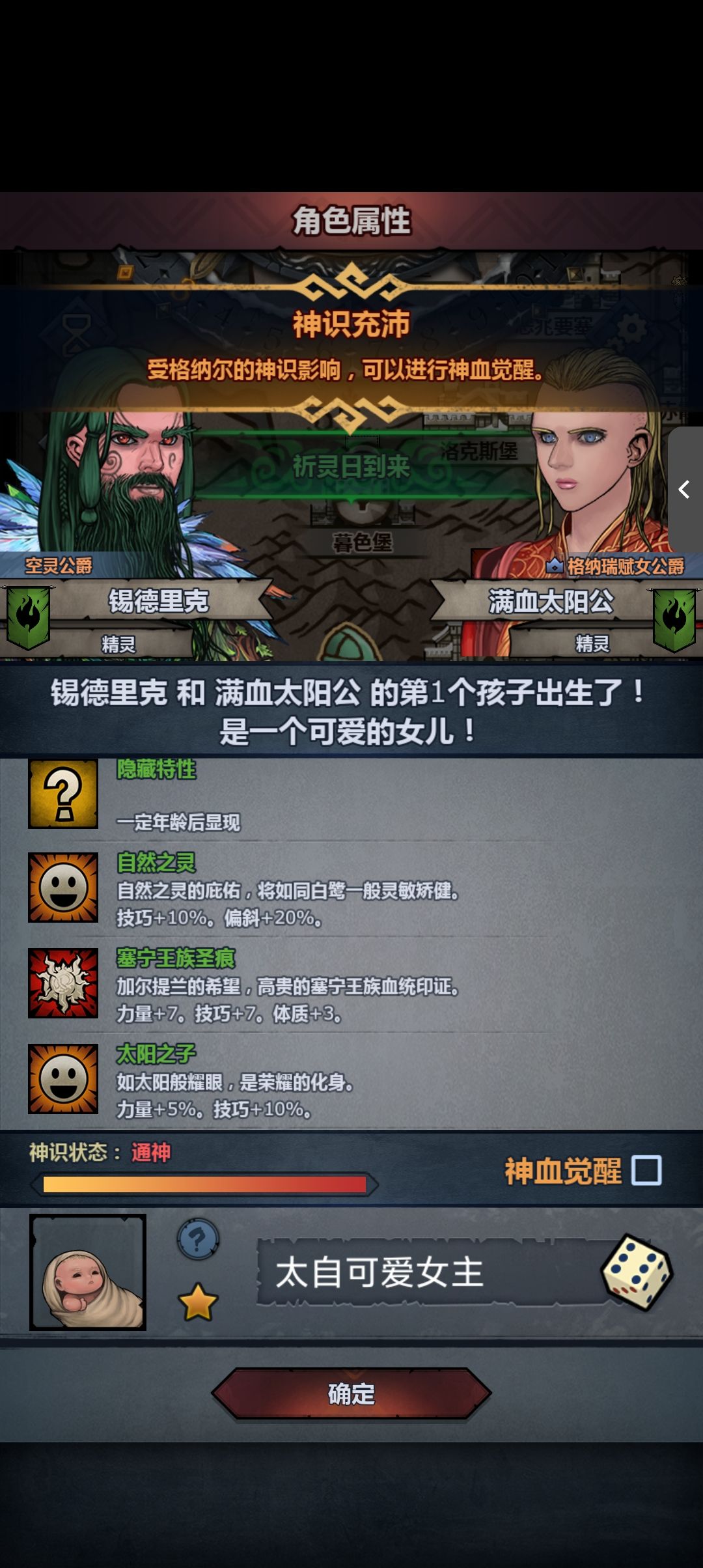 刚解雇第一个配就出了 3