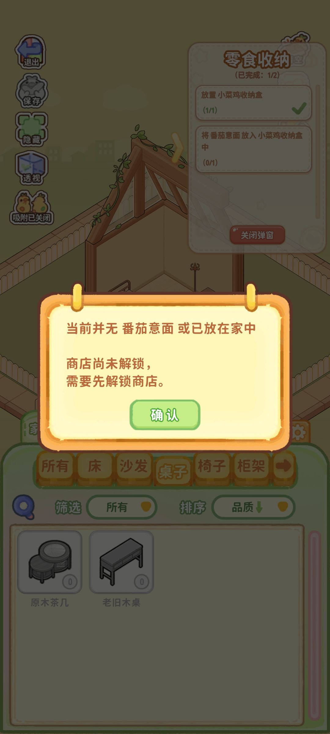 才开始bug就有了吗?这才二级啊 1