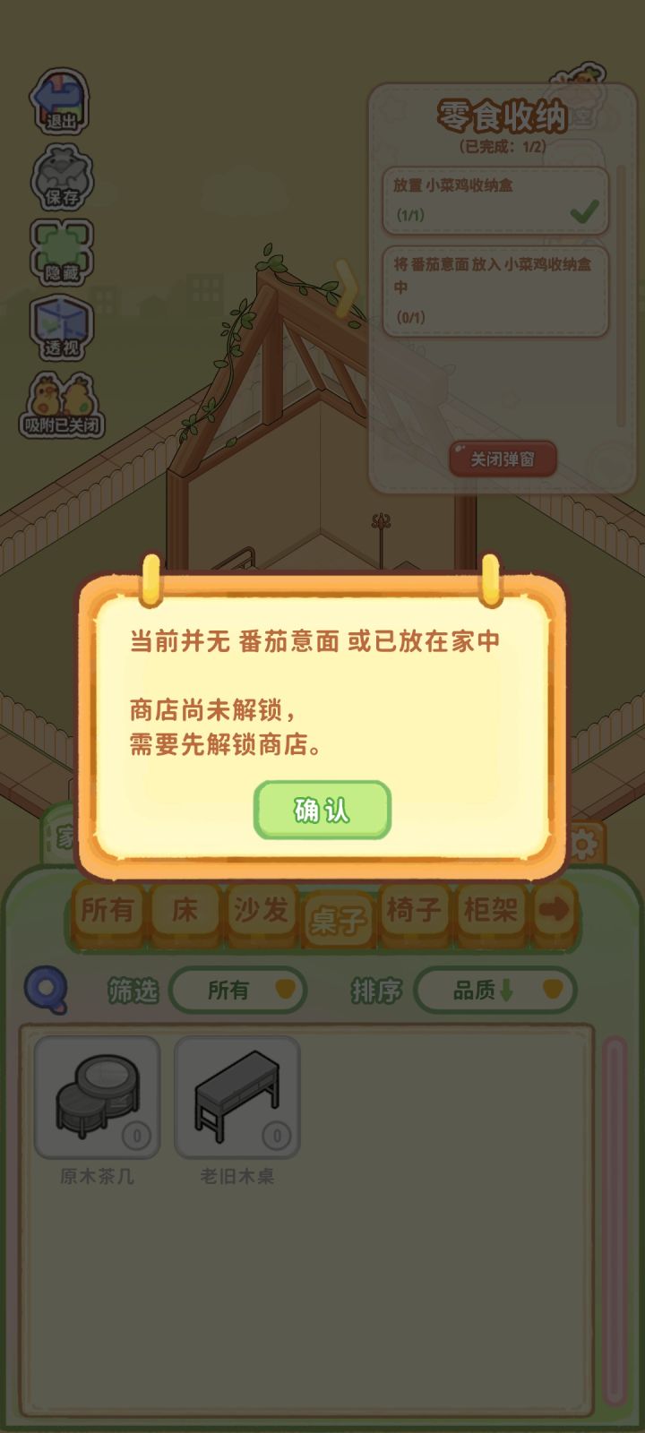 才开始bug就有了吗?这才二级啊截图