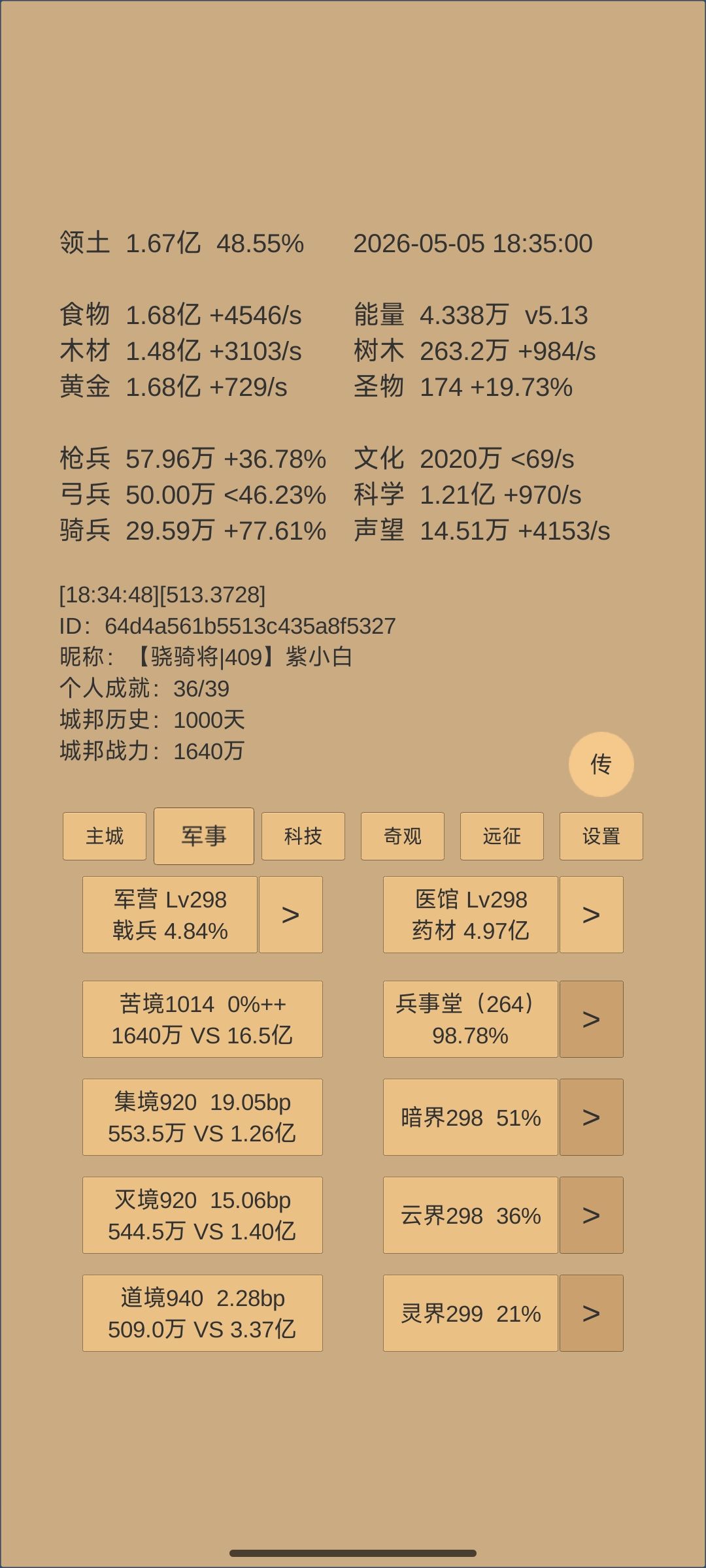 1000天留念 2