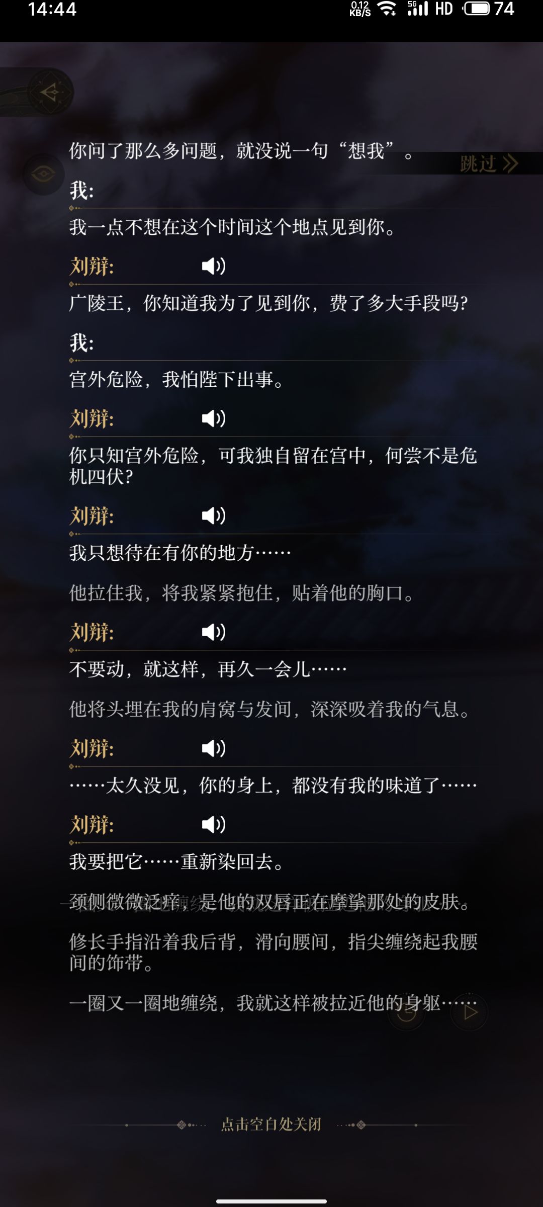 这台词让我觉得有点猥琐 1