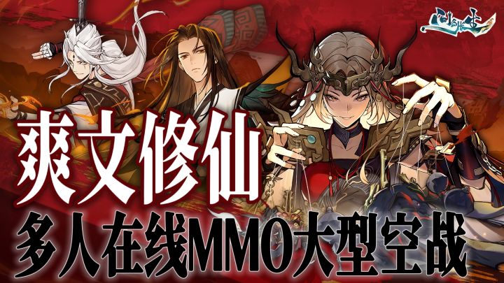 百人爽斗❗多人在线大型修仙空战❗截图