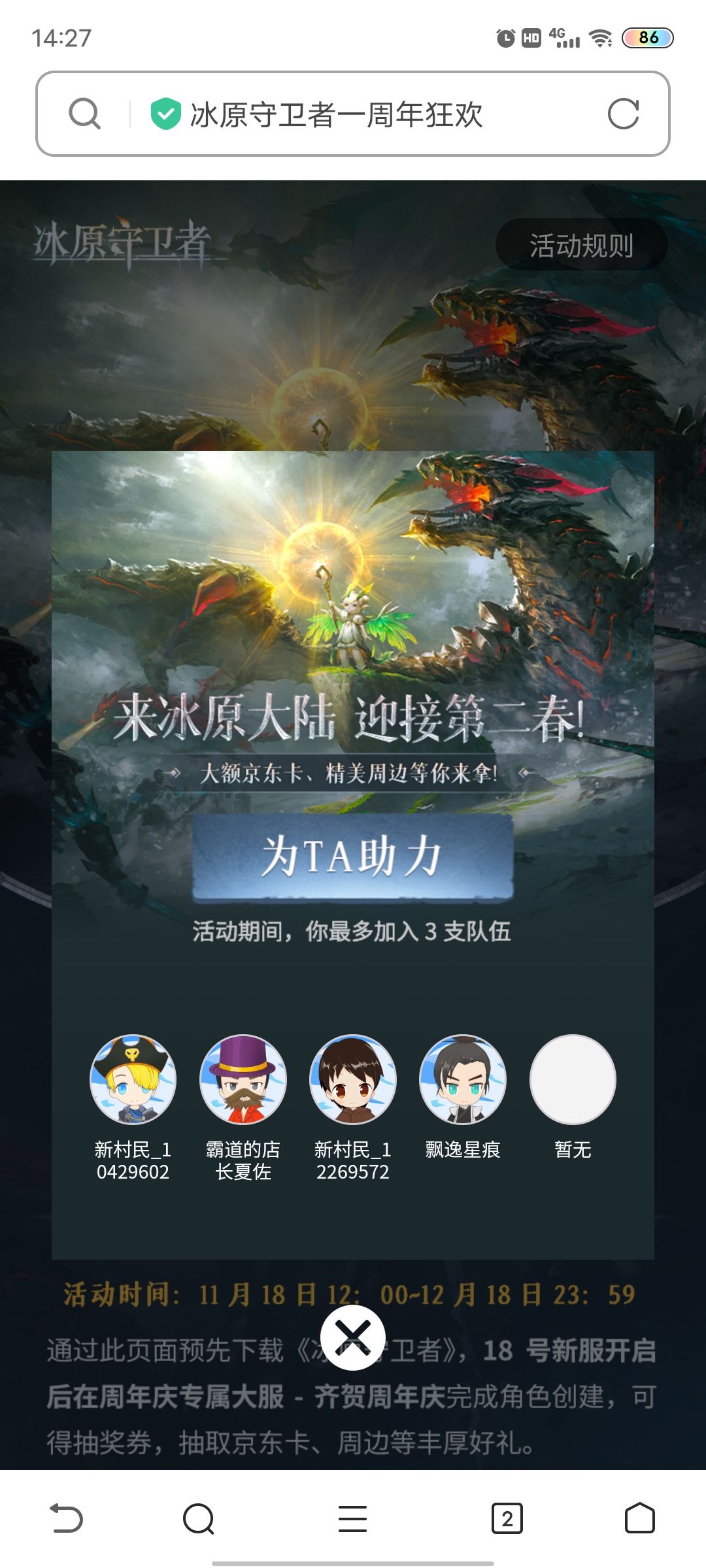 动态图片 3