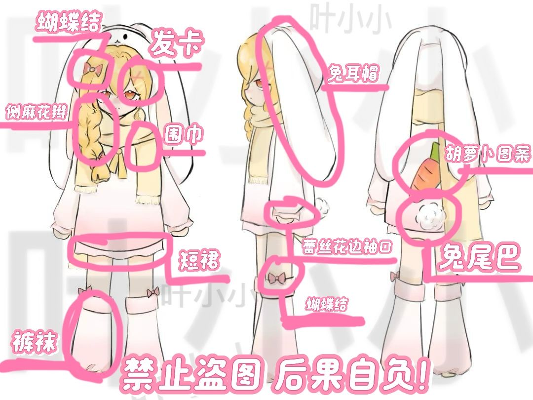 【第二届设计大赛】暖暖兔 2