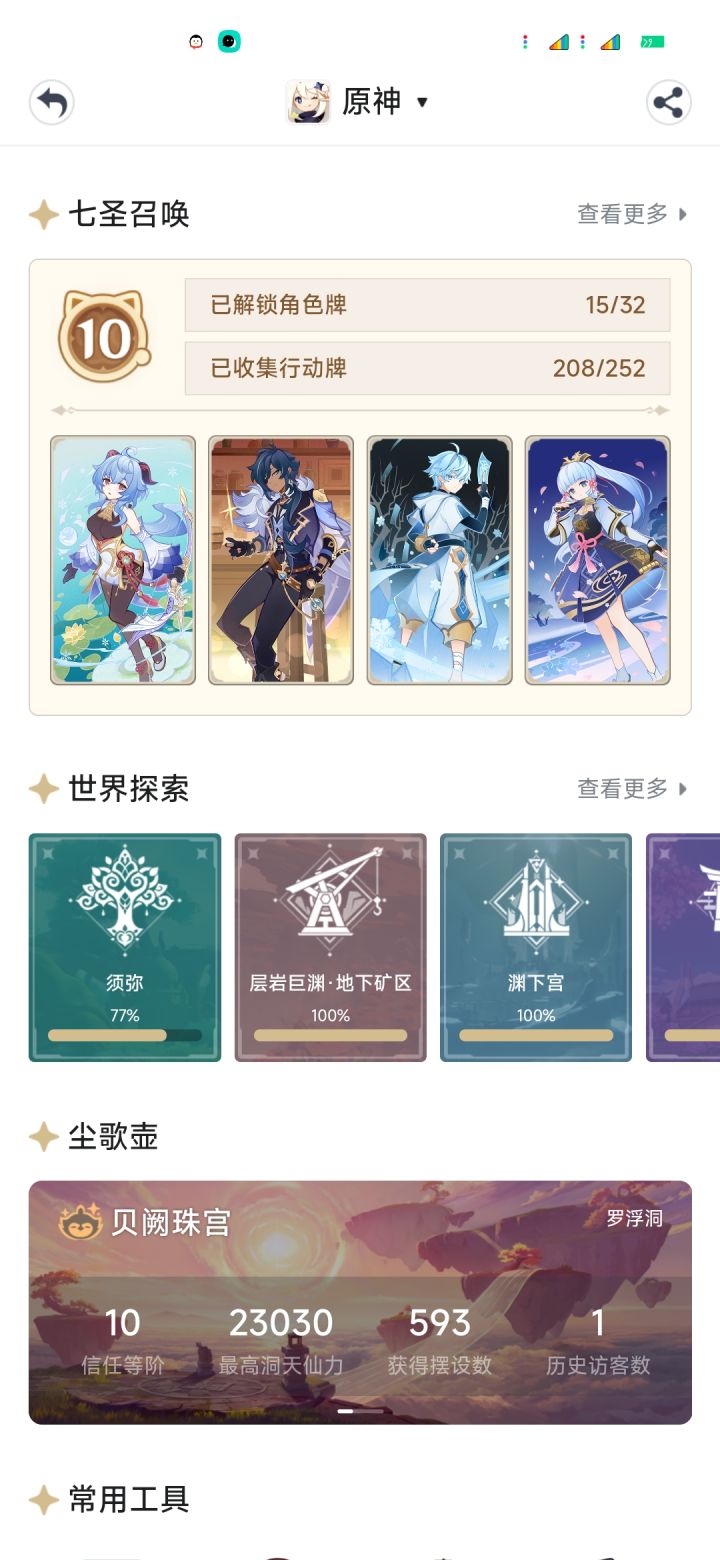 我是不是太摆烂了截图