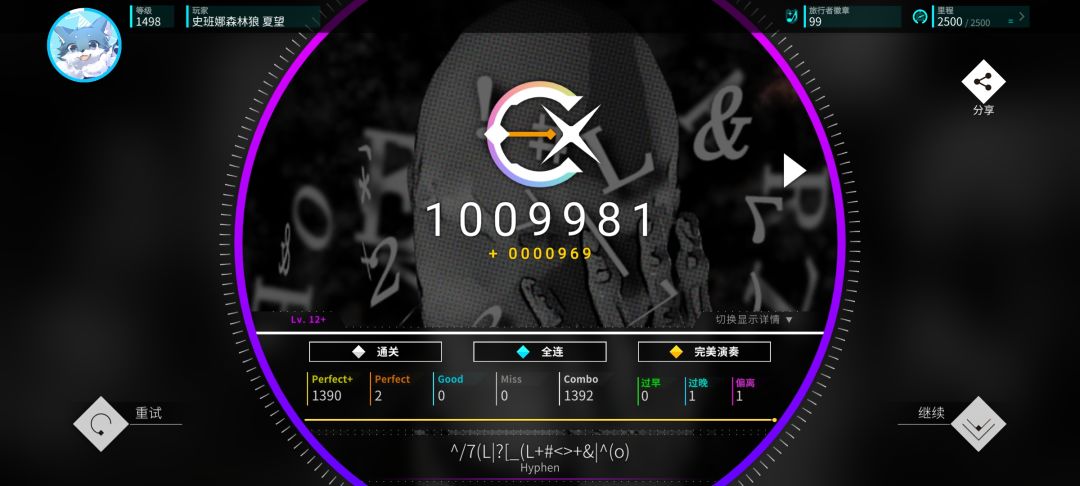新曲慢递,第142首I-IV全难度理论 2