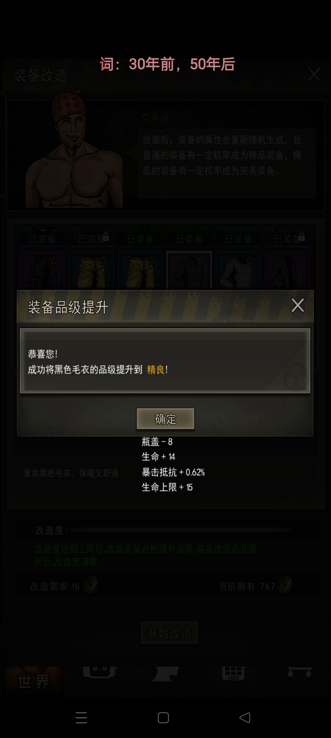 十下点出完美毛衣，嘻嘻 2