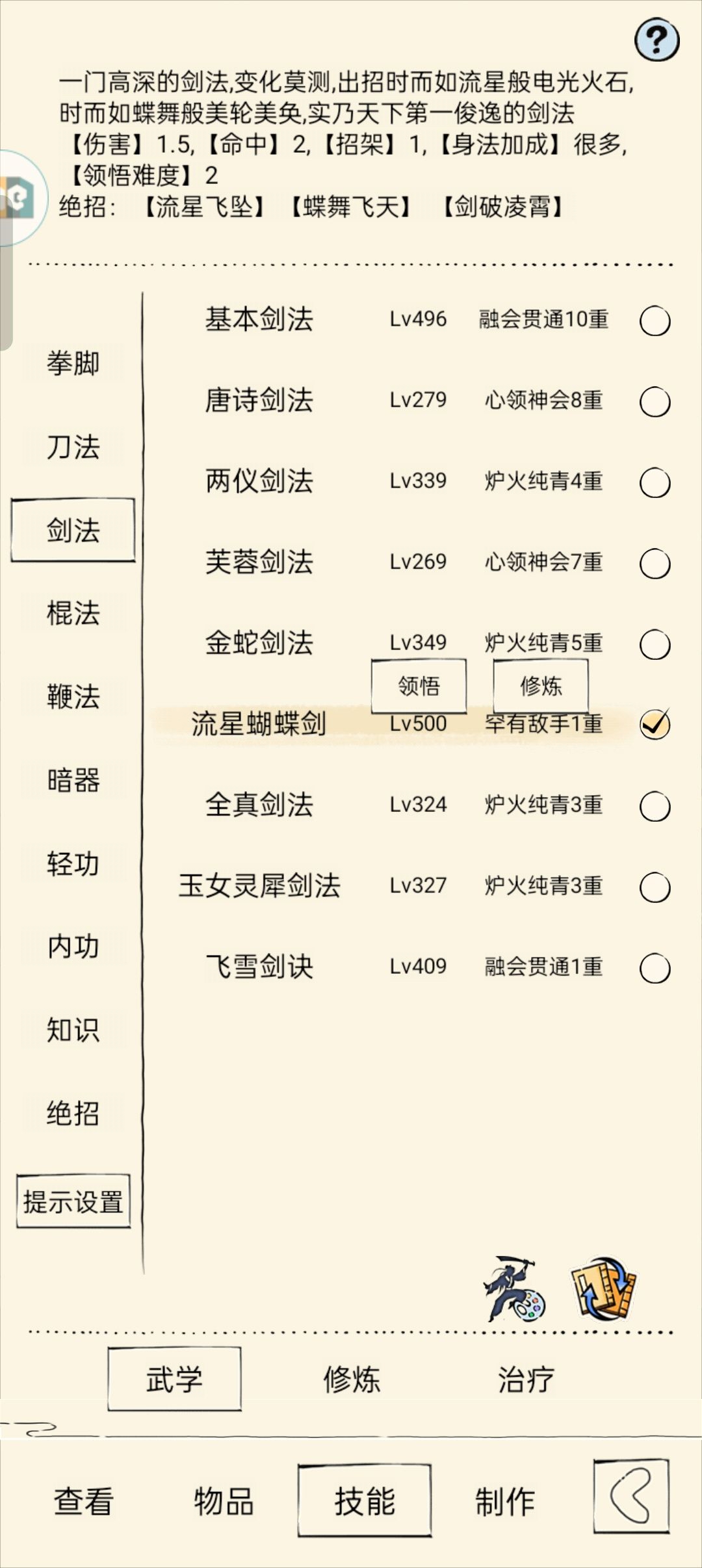 有个问题关于下轮玩什么提前谢谢大佬 4
