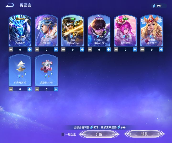 关羽分解还是继续抽啊，纠结截图