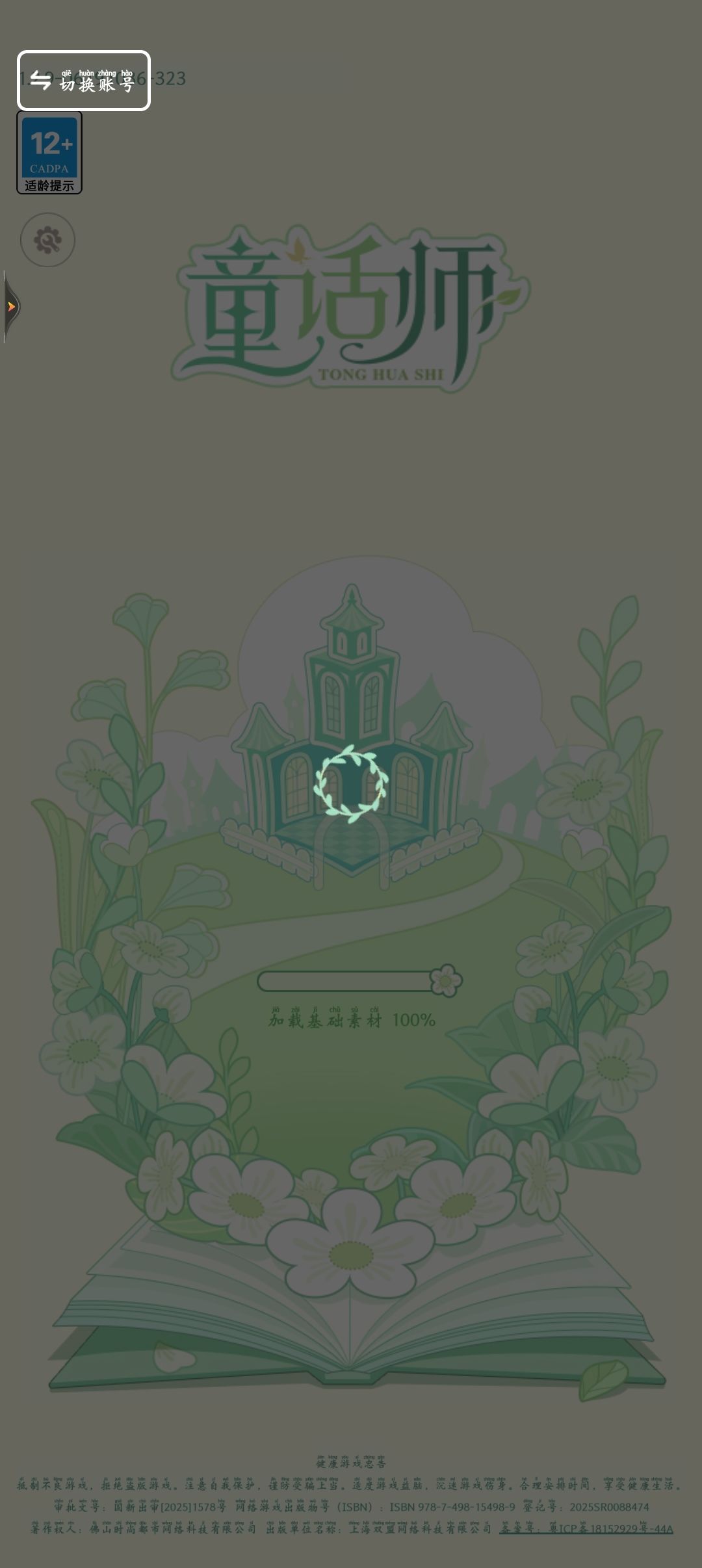 动态图片 2