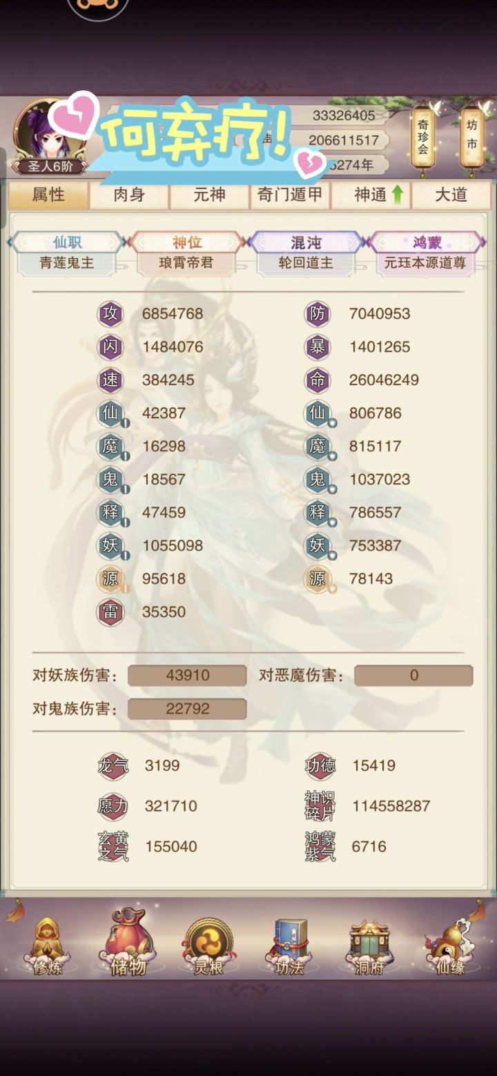 为啥你们的源攻都19万多我才9万充钱了么 还是哪里我没弄截图