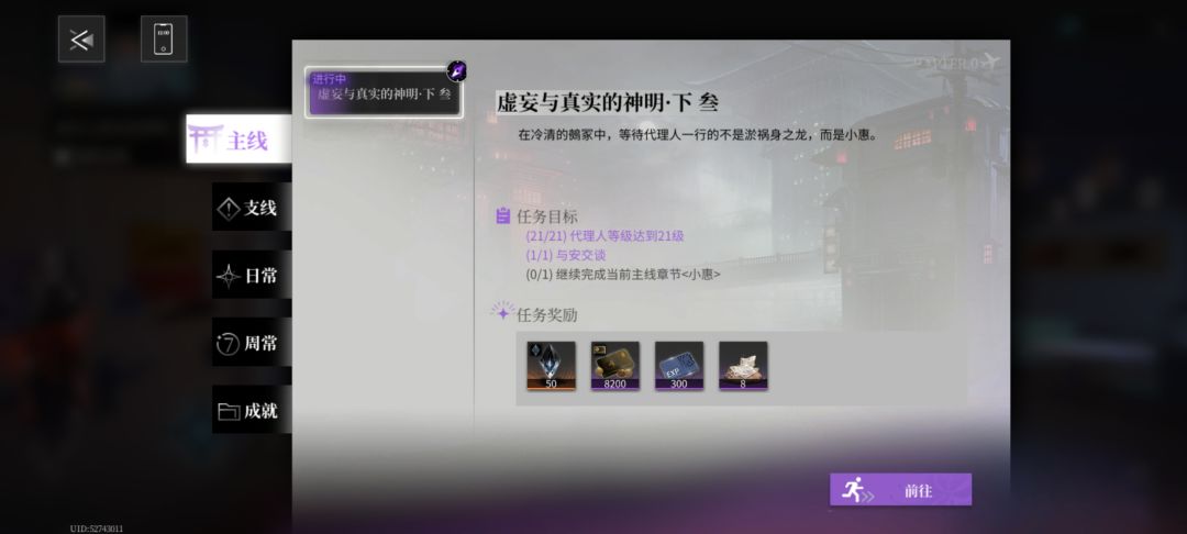 小惠Bug 1