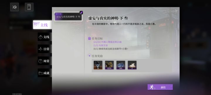 小惠Bug截图