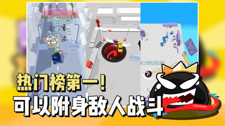 重生之我是毒液?各种玩法缝合的爆款小游戏!!黑洞吞噬合成大西瓜应有尽有截图