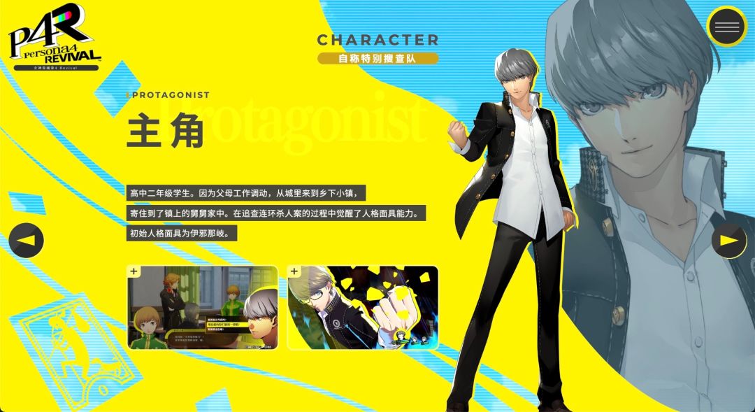 官宣!女神异闻录4Revival 2027.2.18发售! 3