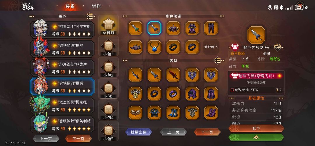 这个赛季想要稳定120自动全抢还是难呀 3