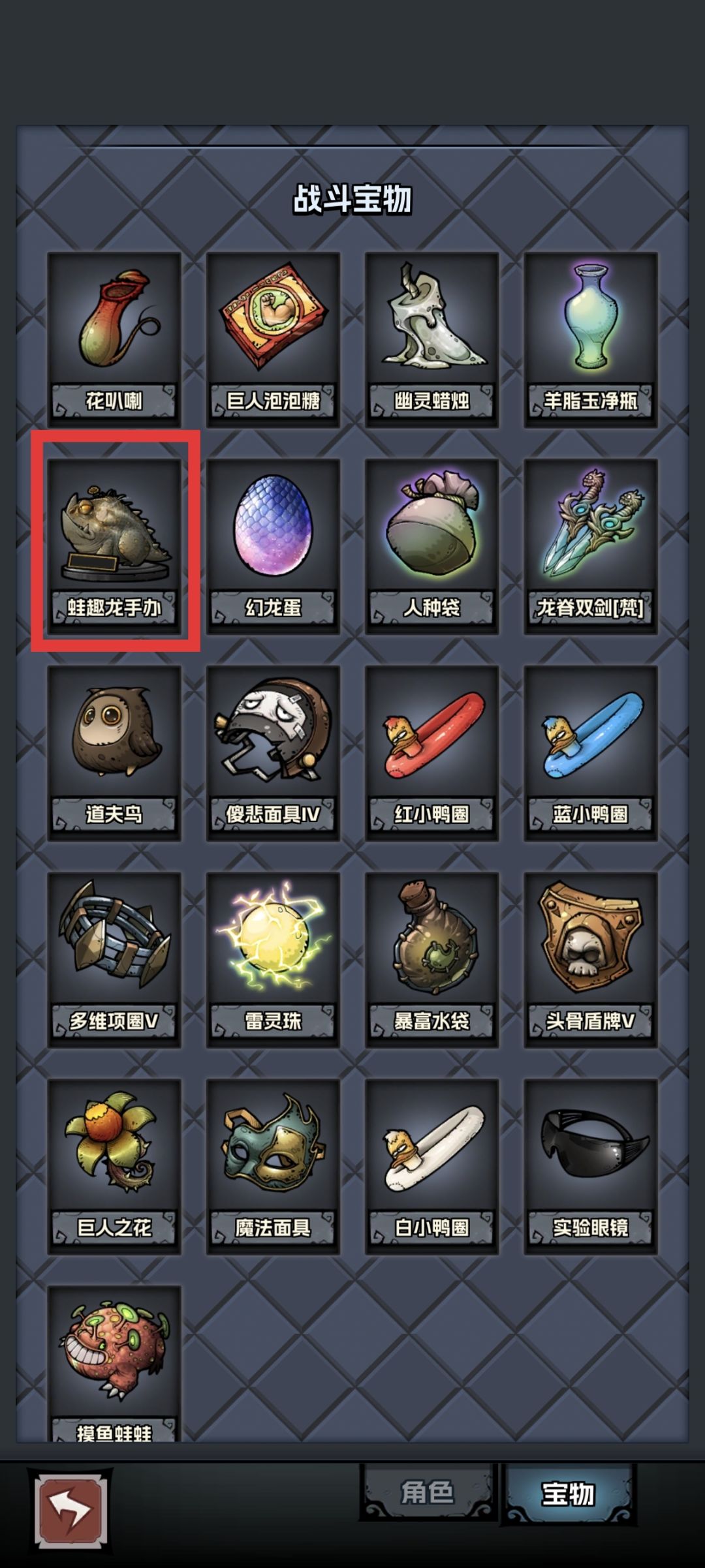白圣诞天赋给的手办有bug 1