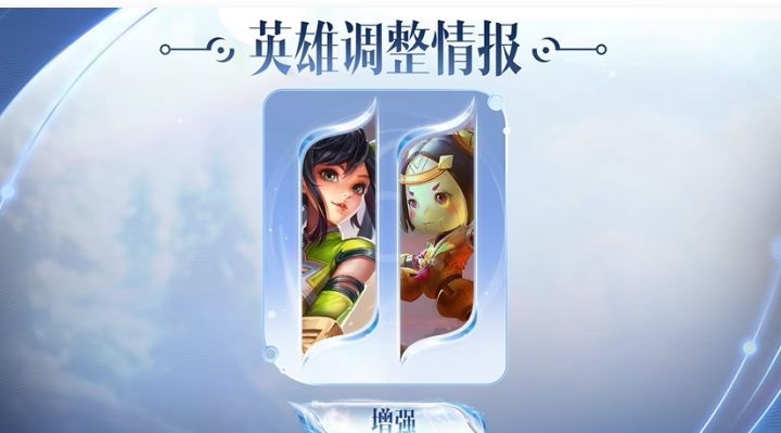 卤蛋终于加强了!王者新一轮平衡调整:鲁班、孙尚香迎来关键增强截图