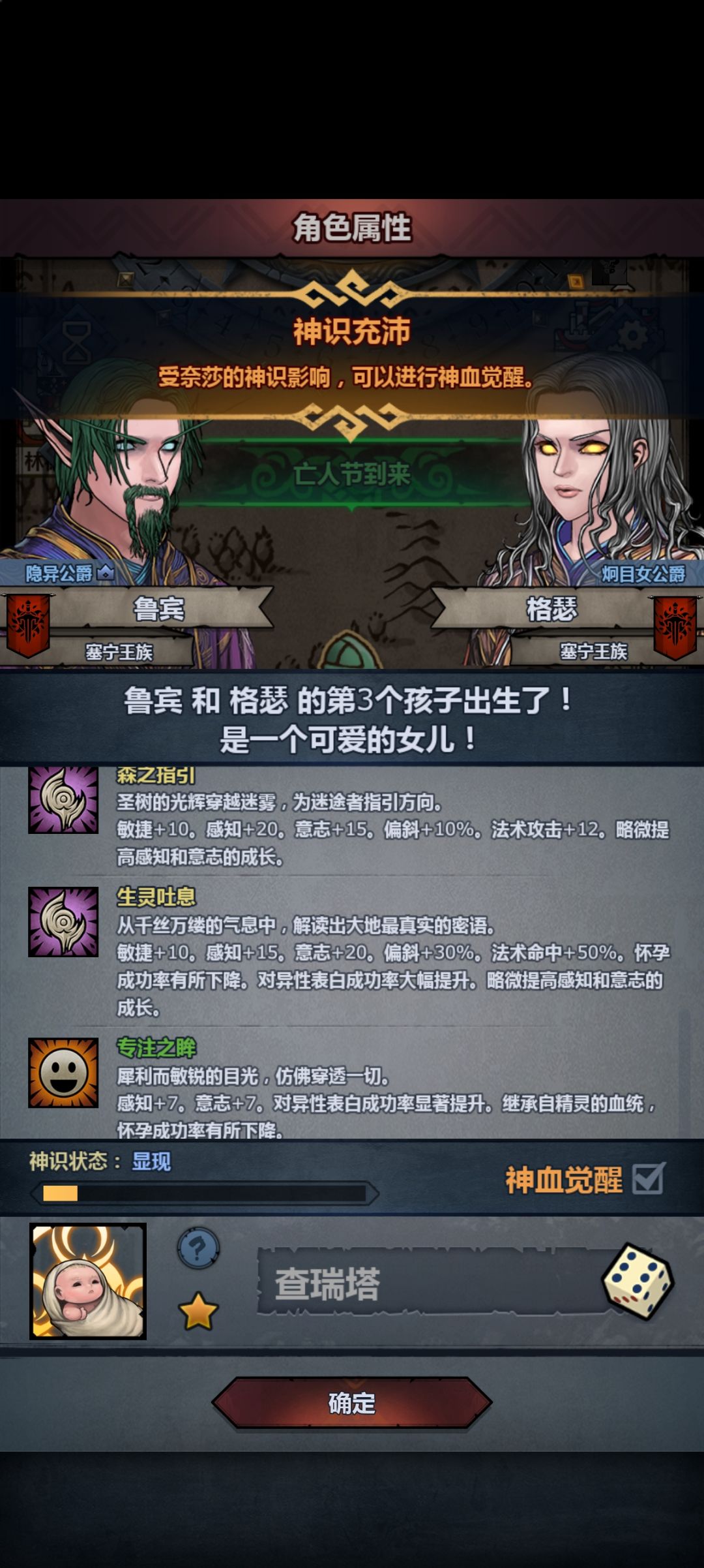 老玩家回归的第一个精灵神子 2