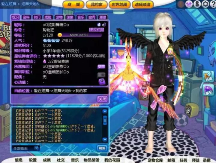 【我的百分之一】+【QQ炫舞】截图