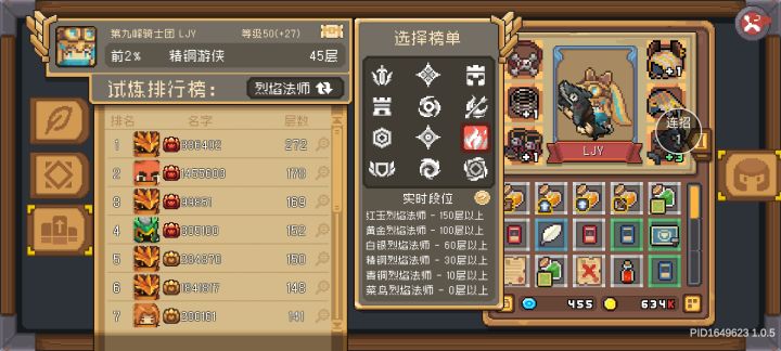 榜一昨天不是300层了吗怎么今天还变低了截图
