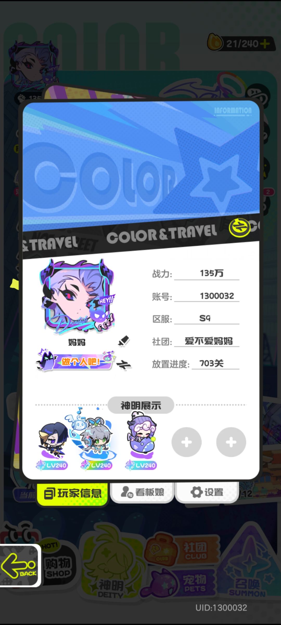 喊新区不抽洛天依的默认** 2