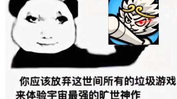 新手八天“速”通49攻略