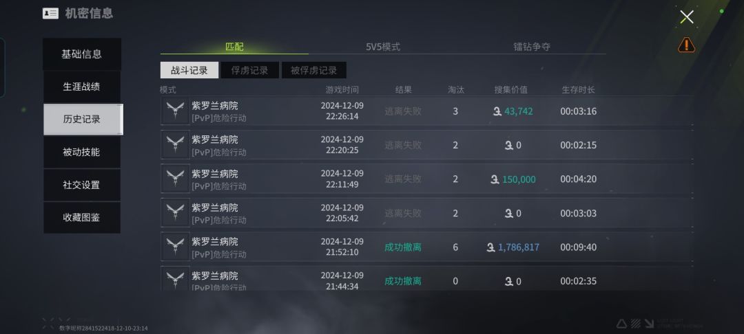 破防了 3