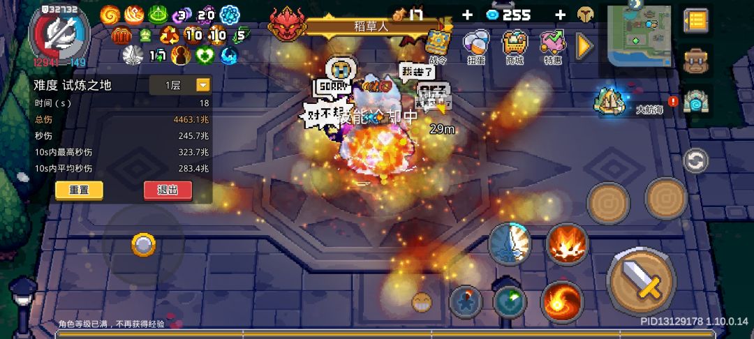这伤害能进军团前10吗 1