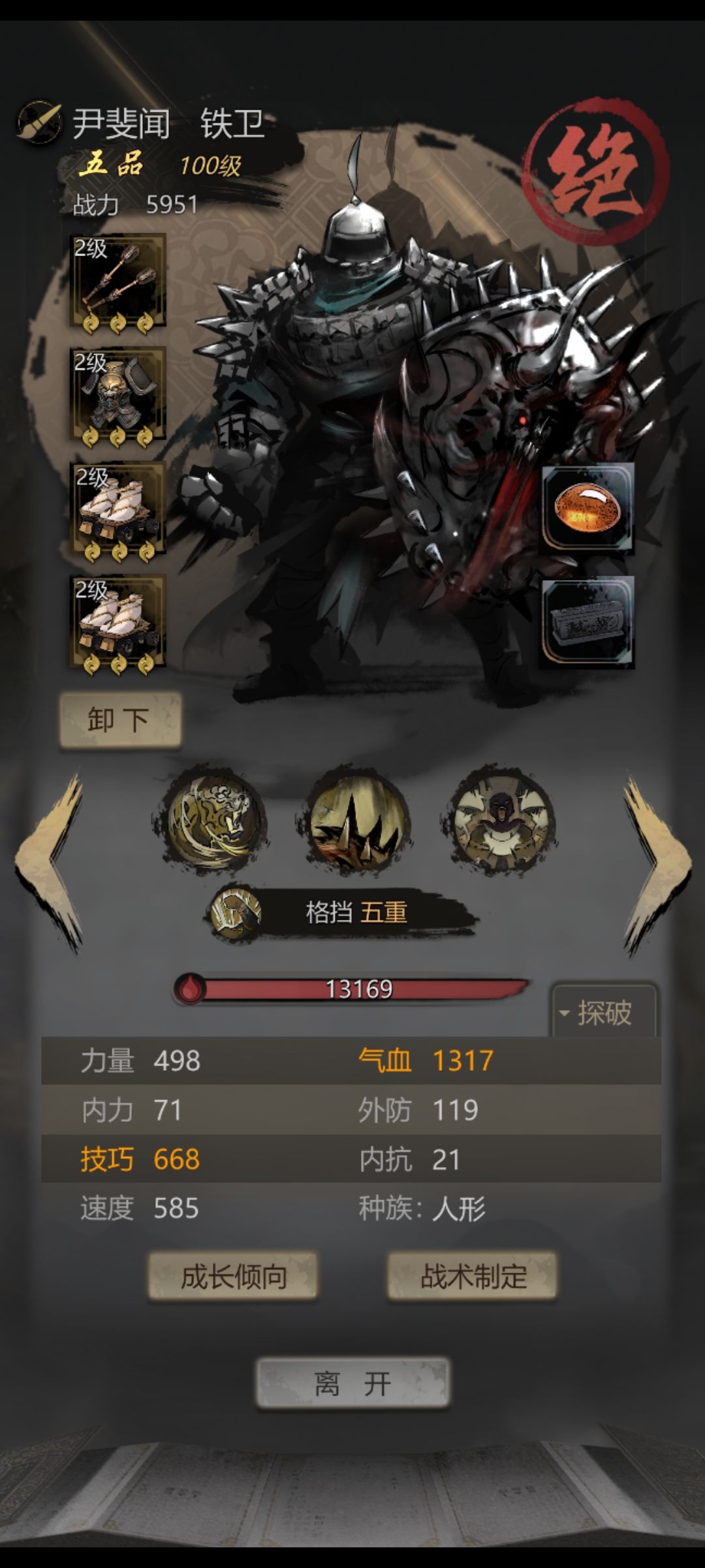 第六章：青城山-巨熊详细步骤攻略截图