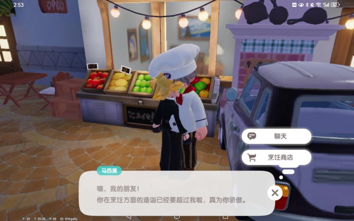 看见厨子这句话还有点小感动呢截图