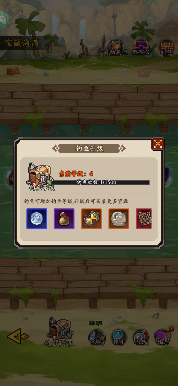 【其他攻略】钓鱼技巧截图