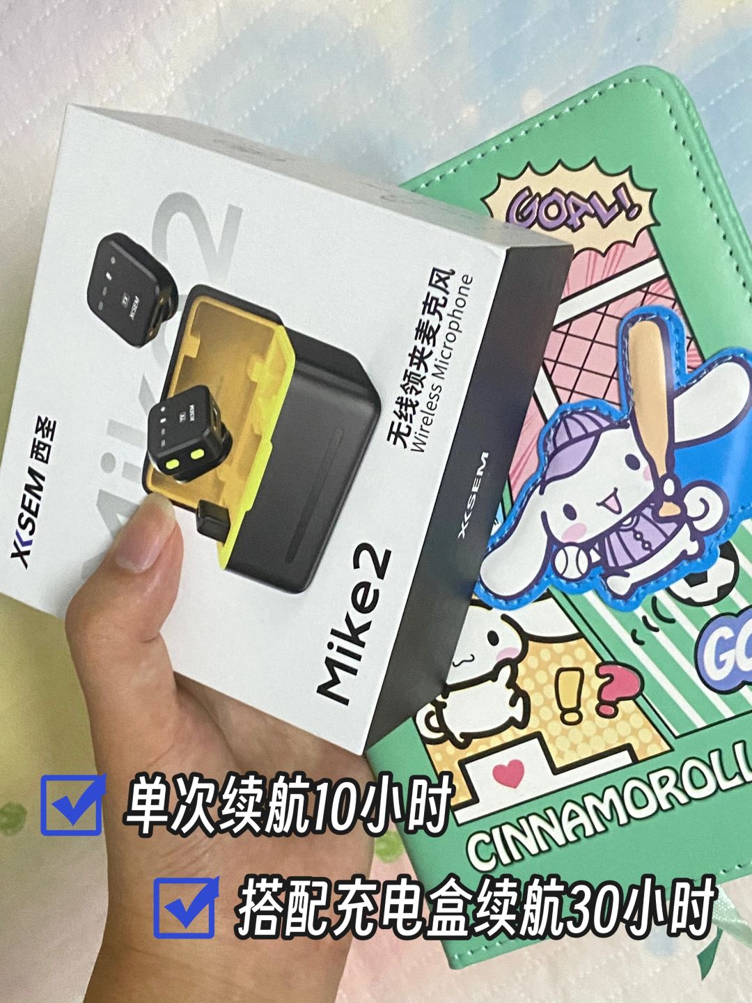 西圣Mike2:解放双手的收音宝藏 3